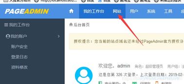 pageadmin CMS網(wǎng)站建設(shè)教程 欄目單頁內(nèi)容如何修改