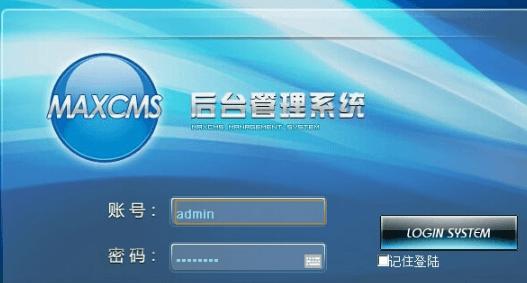 馬克斯cmsmaxcmspc版