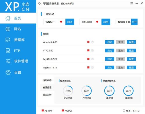 楊校老師課堂之DeDeCMS建站 程序安裝