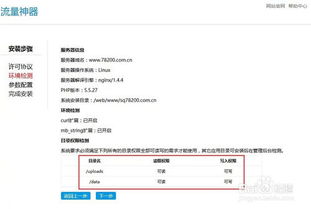 流量神器cms建站系統(tǒng)快速安裝上線