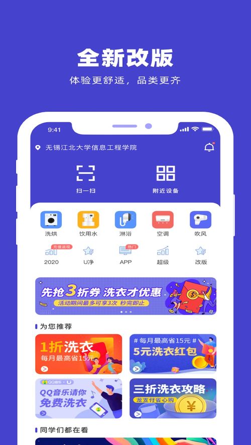 魅族應(yīng)用商店 魅族手機(jī)應(yīng)用下載官方商店