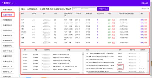 免費(fèi)迅睿cms采集工具文章更新器