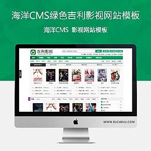 海洋cms