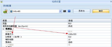 dv機(jī)拍出來(lái)的是mts高清格式, 轉(zhuǎn)成網(wǎng)站上的flv格式,軟件使用格式工廠和繪聲繪影x2,中間幾次轉(zhuǎn)